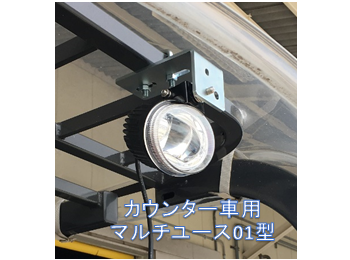 ロジスネクスト用ブラケット | 現場の”安全”と”効率”を支える